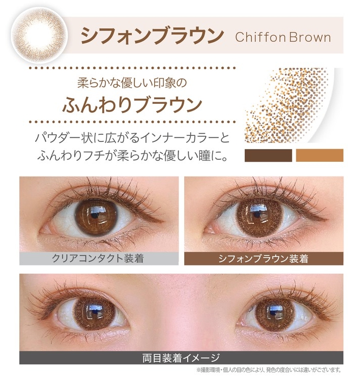 chiffonbrown2